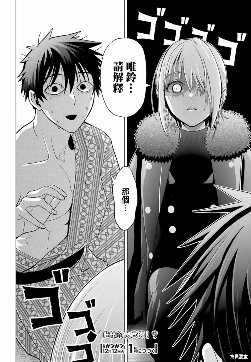 第26话 第28页