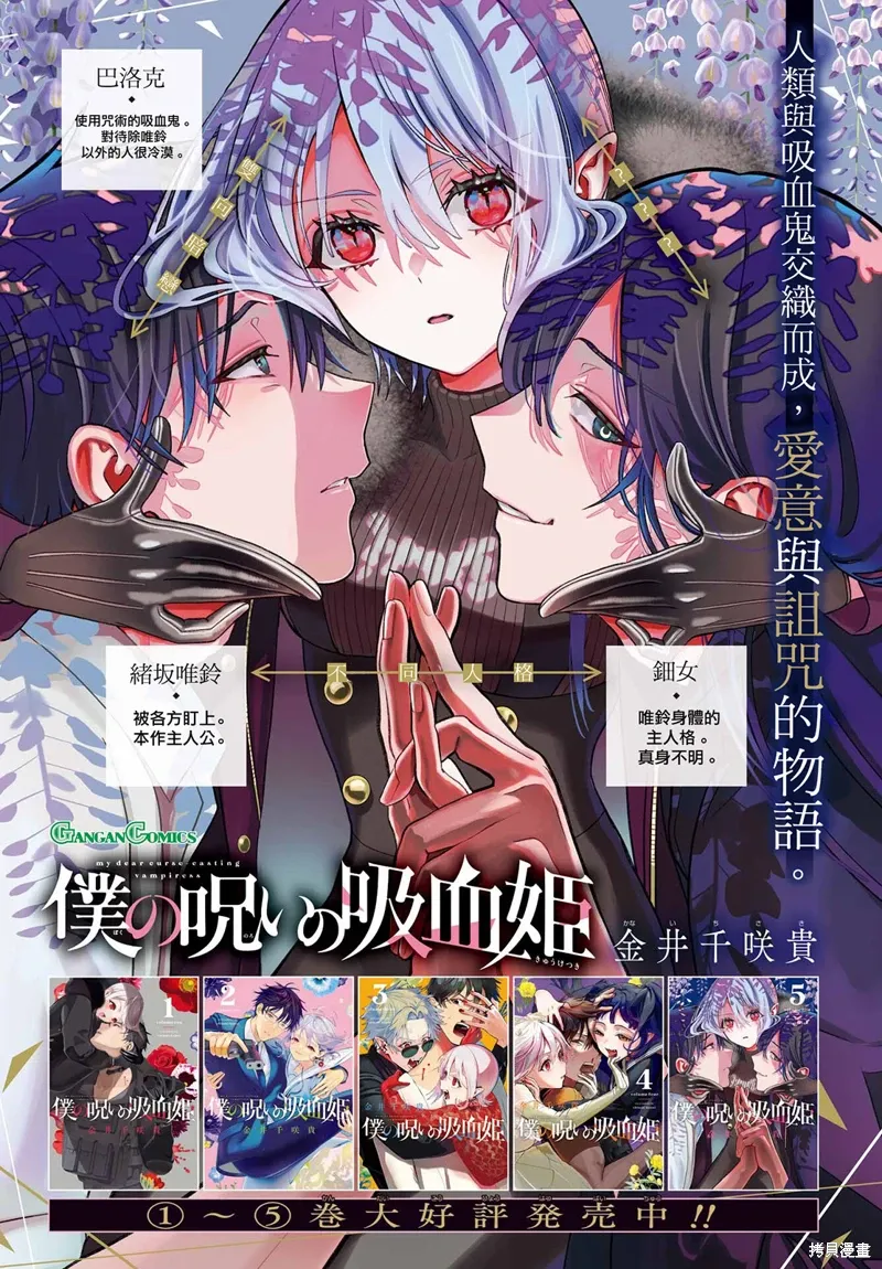 第27话 第2页