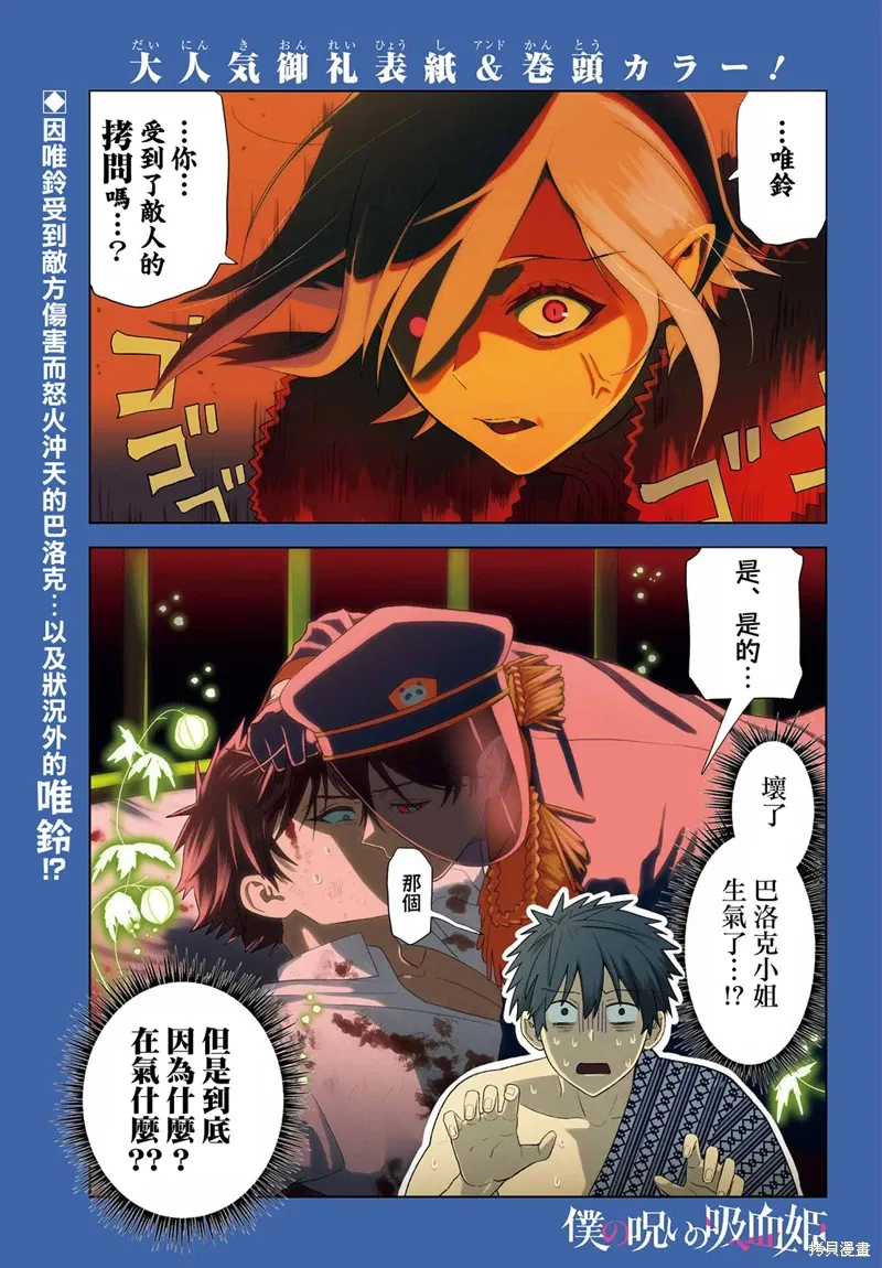 第27话 第3页