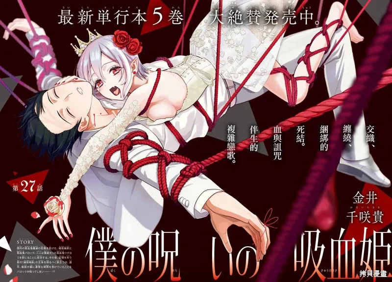第27话 第4页
