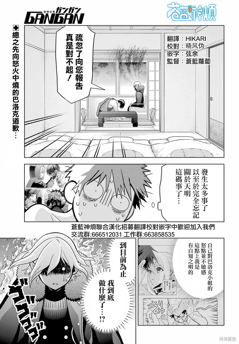 第27话 第5页