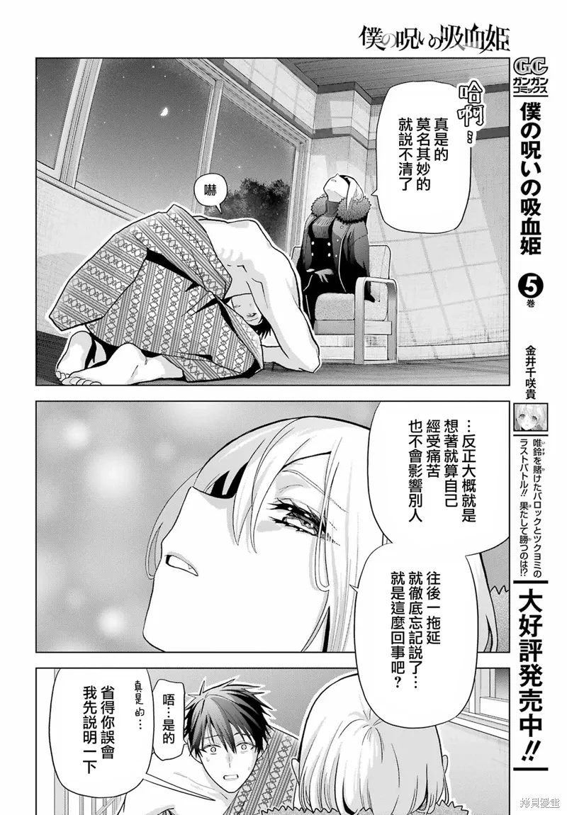 第27话 第6页