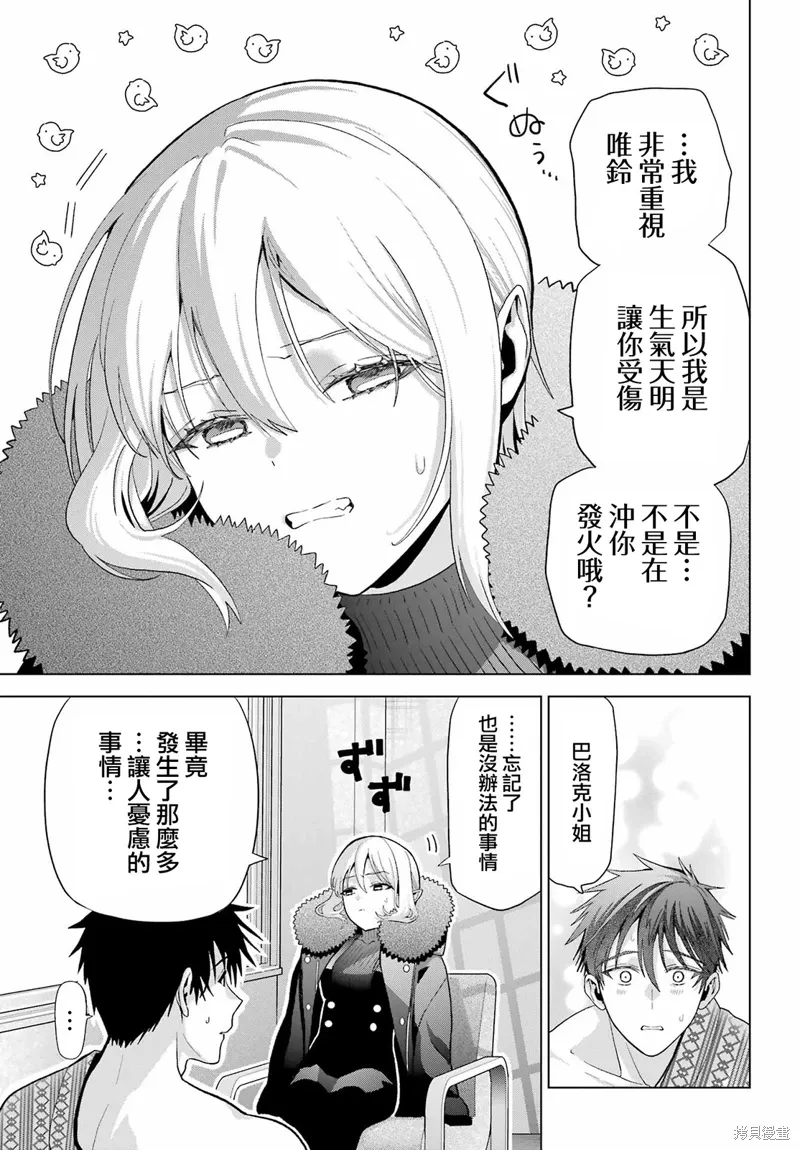 第27话 第7页