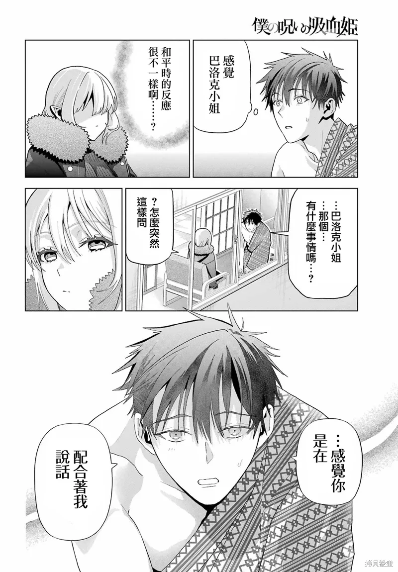第27话 第8页