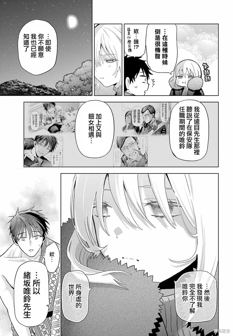 第27话 第9页