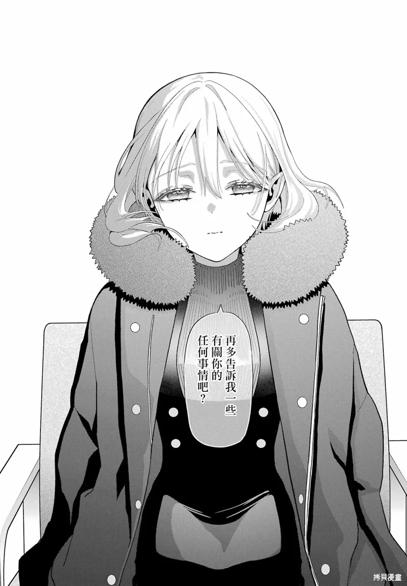 第27话 第10页