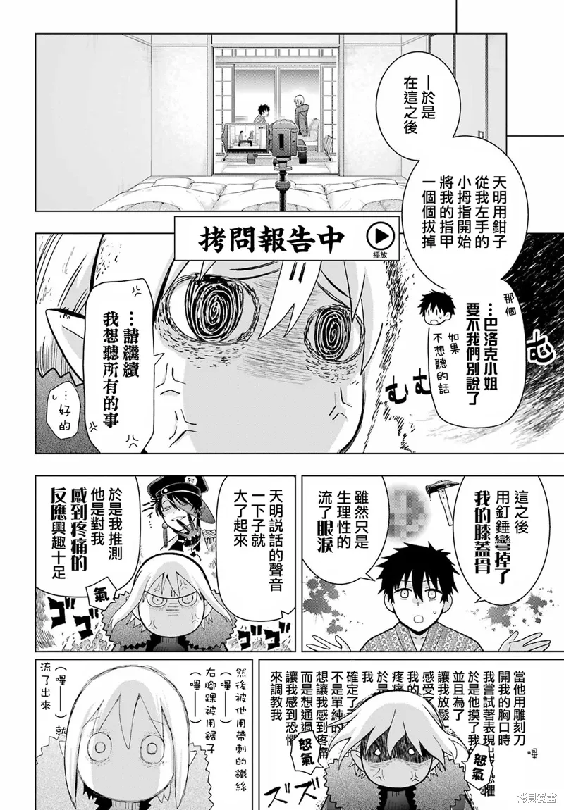 第27话 第12页