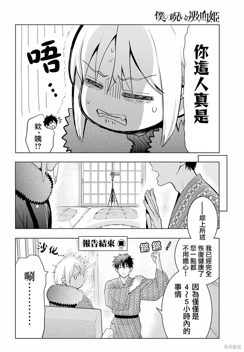 第27话 第14页