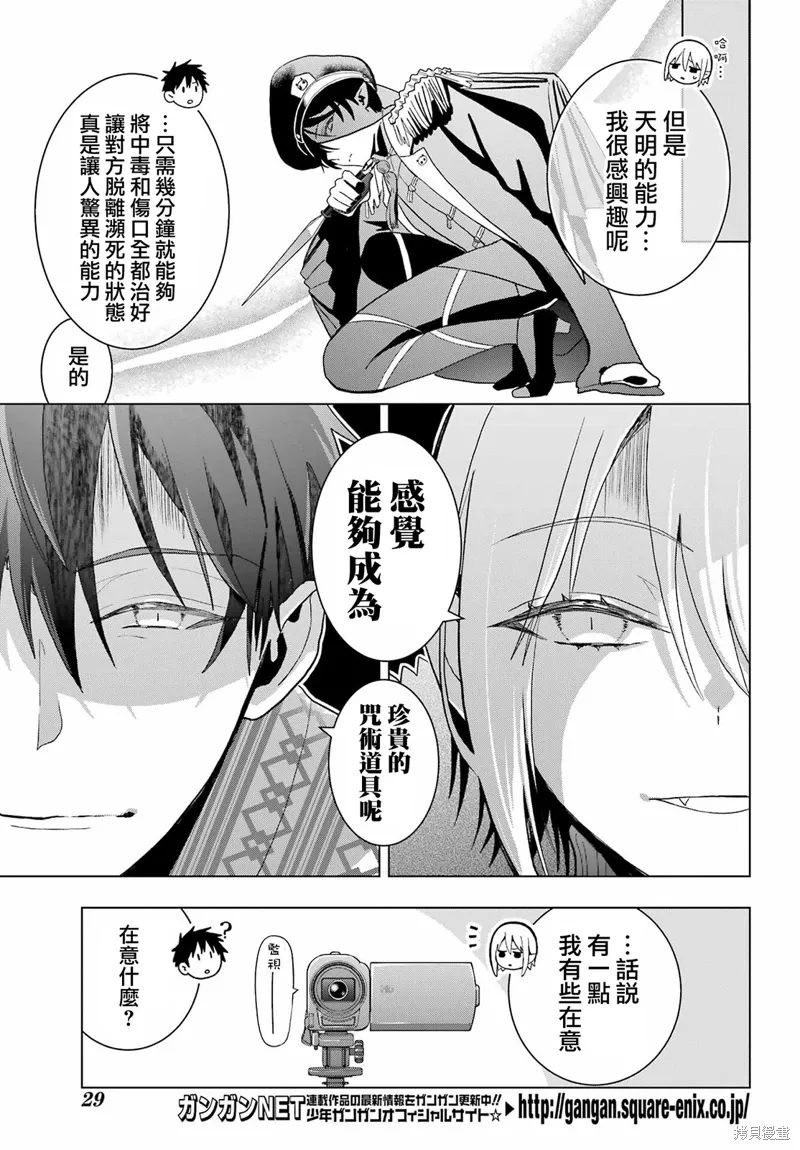 第27话 第15页