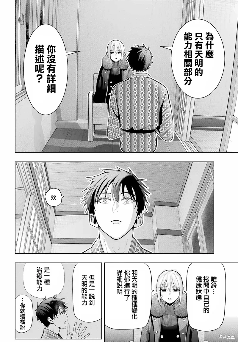 第27话 第16页
