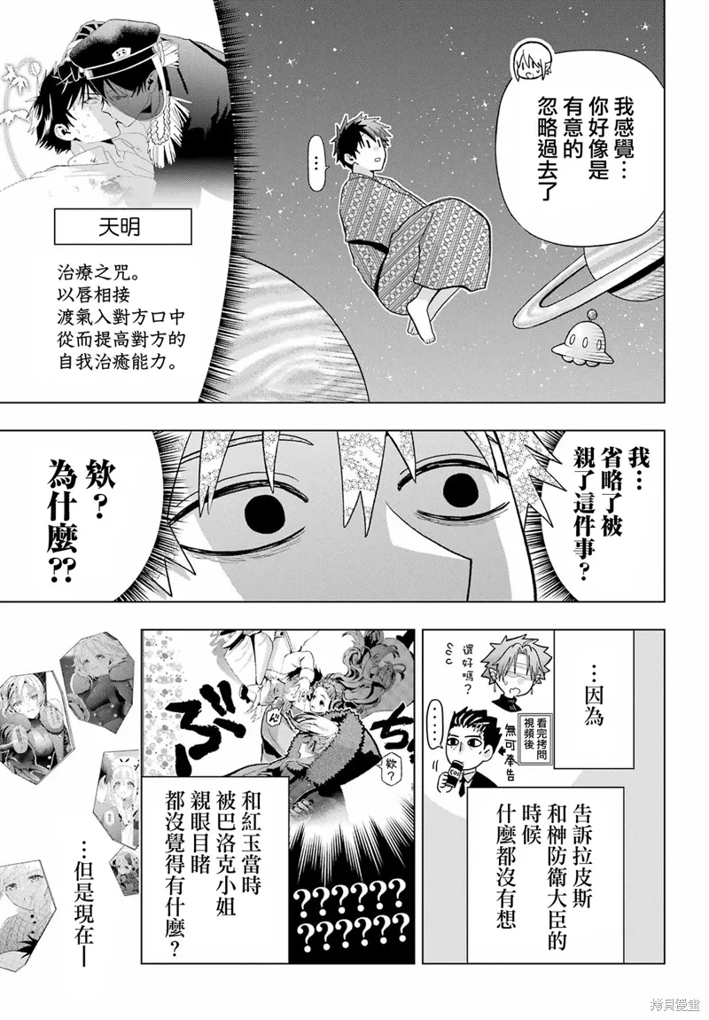 第27话 第17页