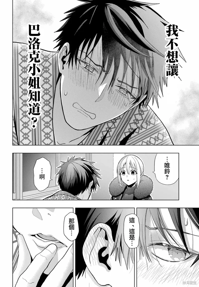 第27话 第18页
