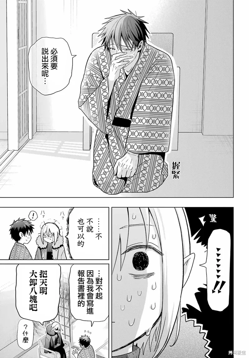 第27话 第19页