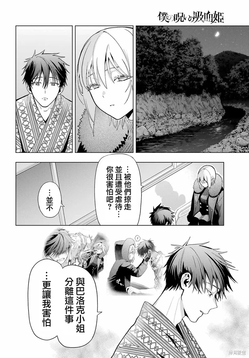 第27话 第20页