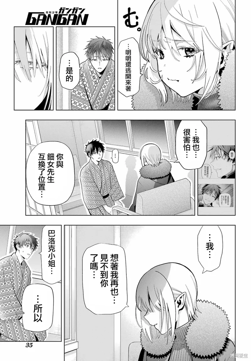 第27话 第21页