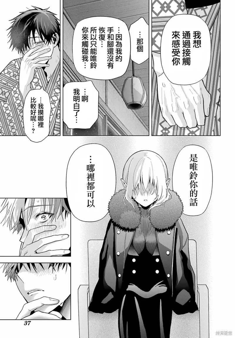 第27话 第23页
