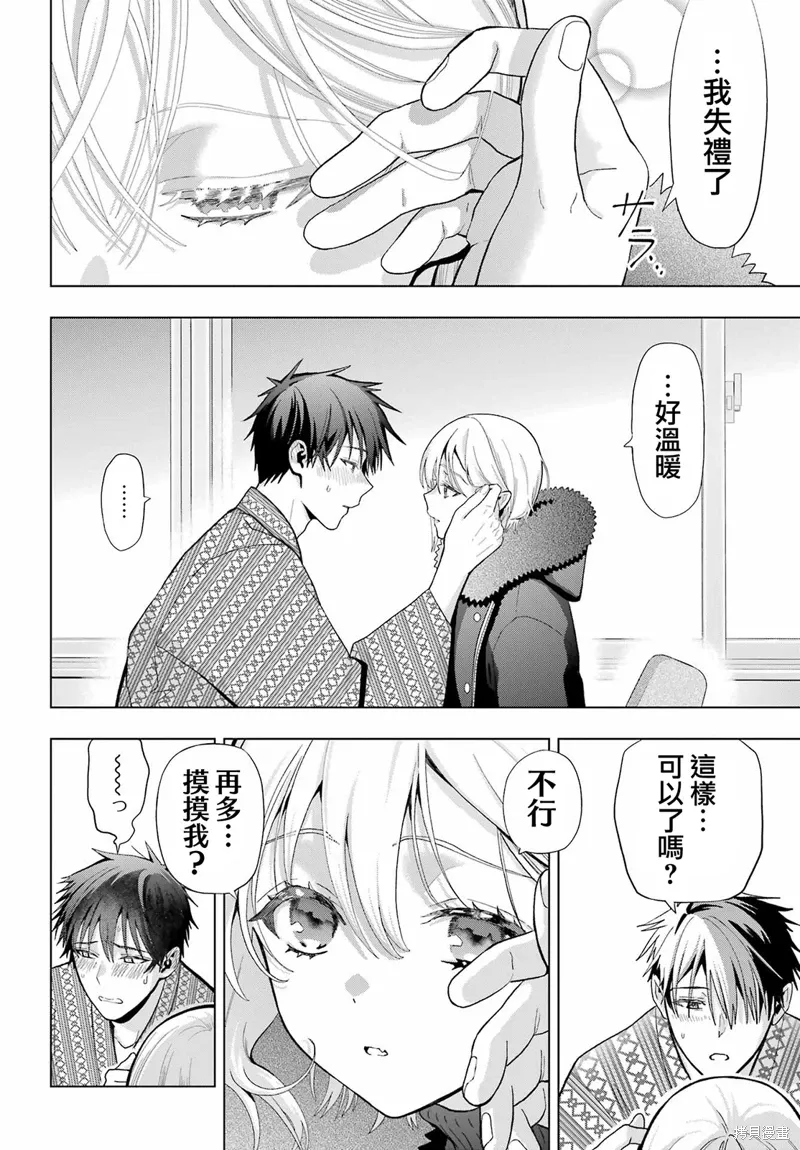 第27话 第24页