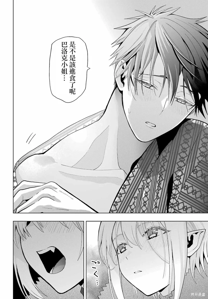 第27话 第26页