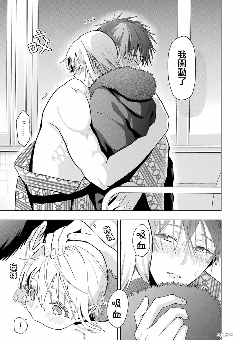 第27话 第27页