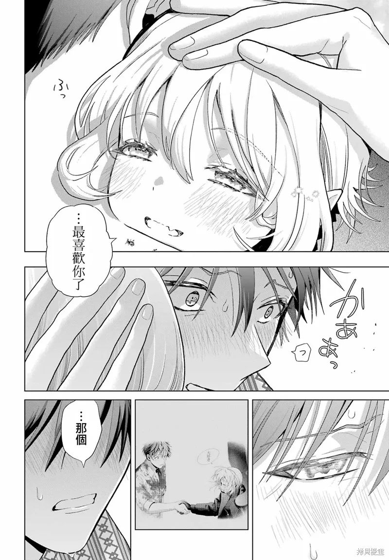 第27话 第28页