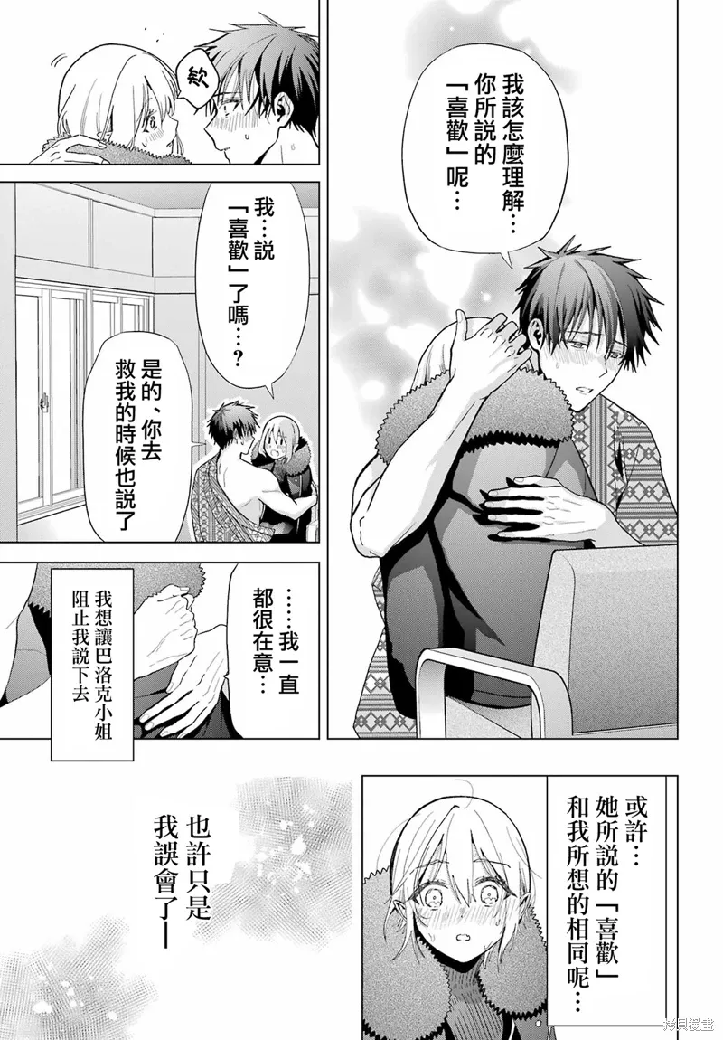 第27话 第29页