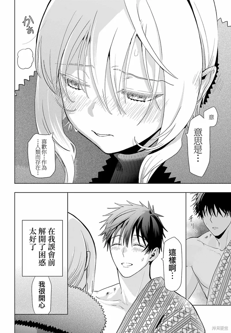 第27话 第30页