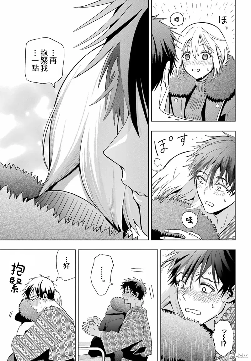 第27话 第31页
