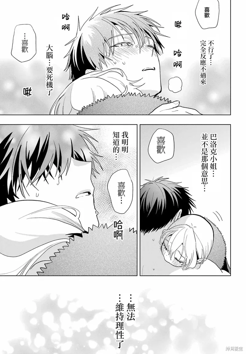 第27话 第33页
