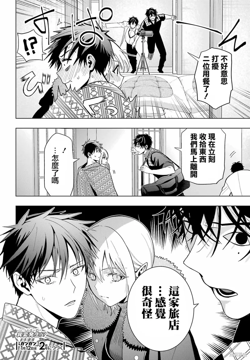 第27话 第37页