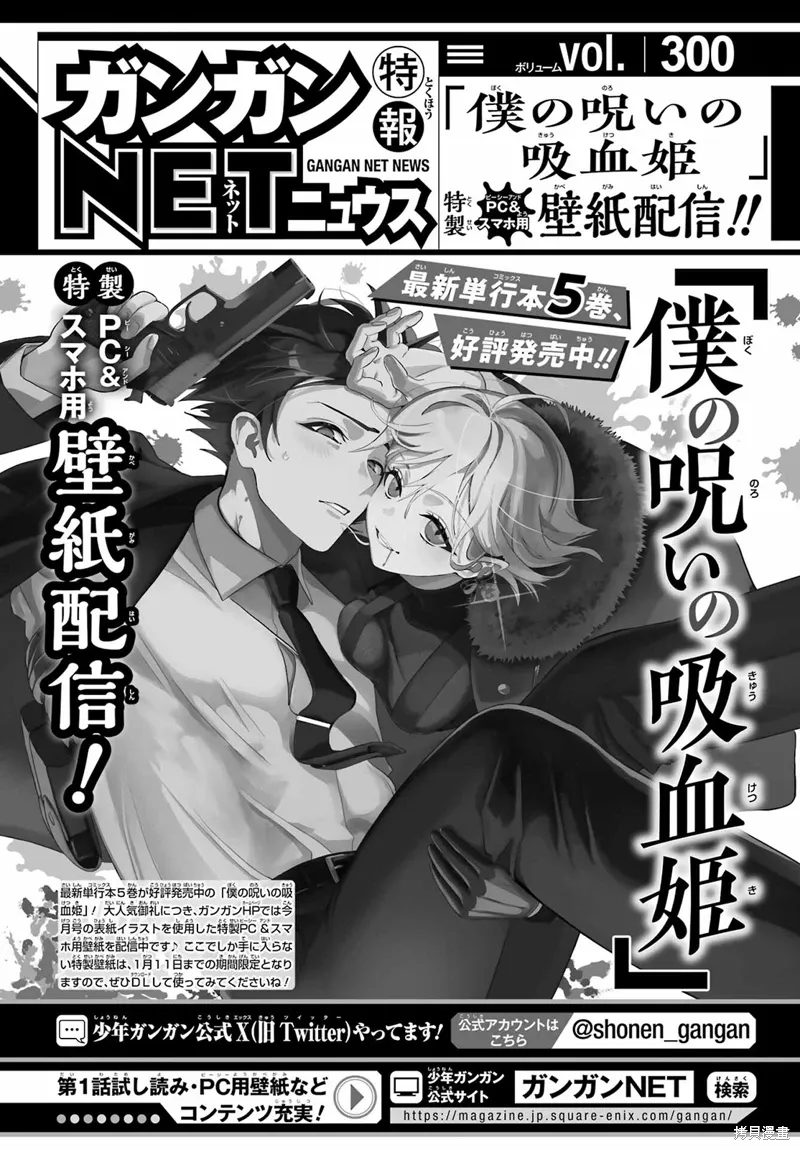 第27话 第38页
