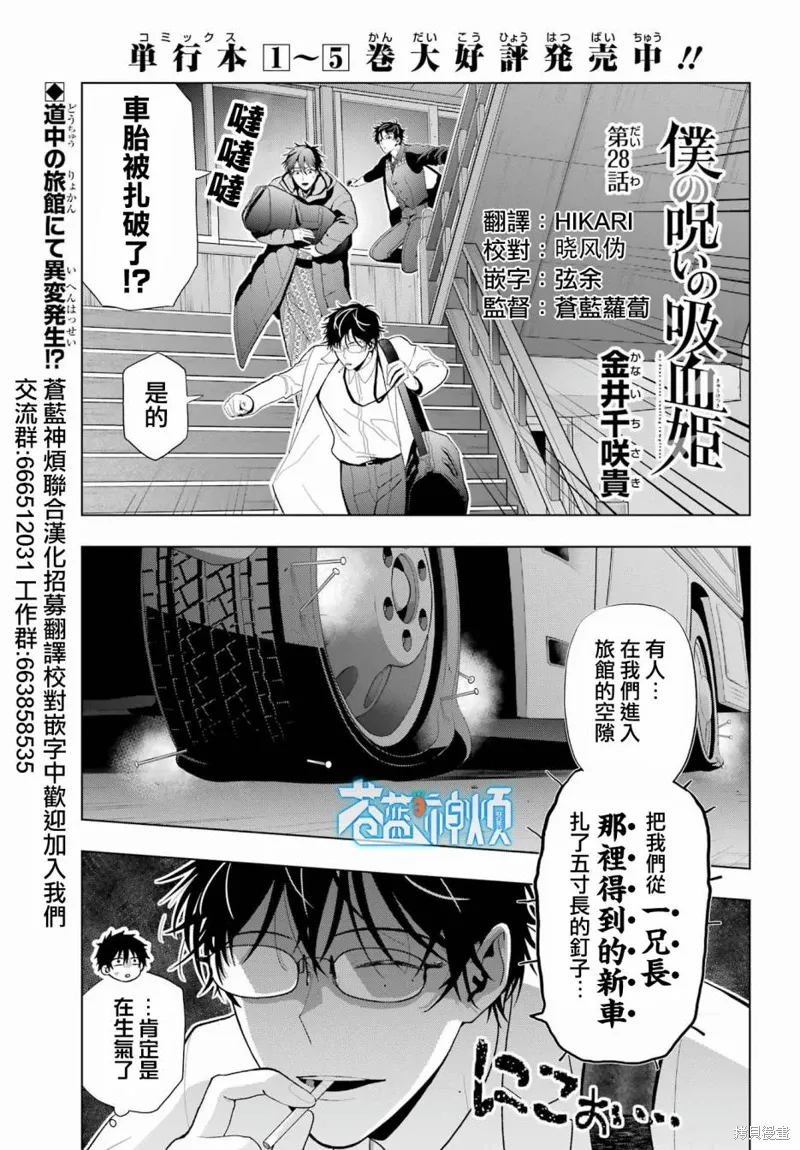 第28话 第1页