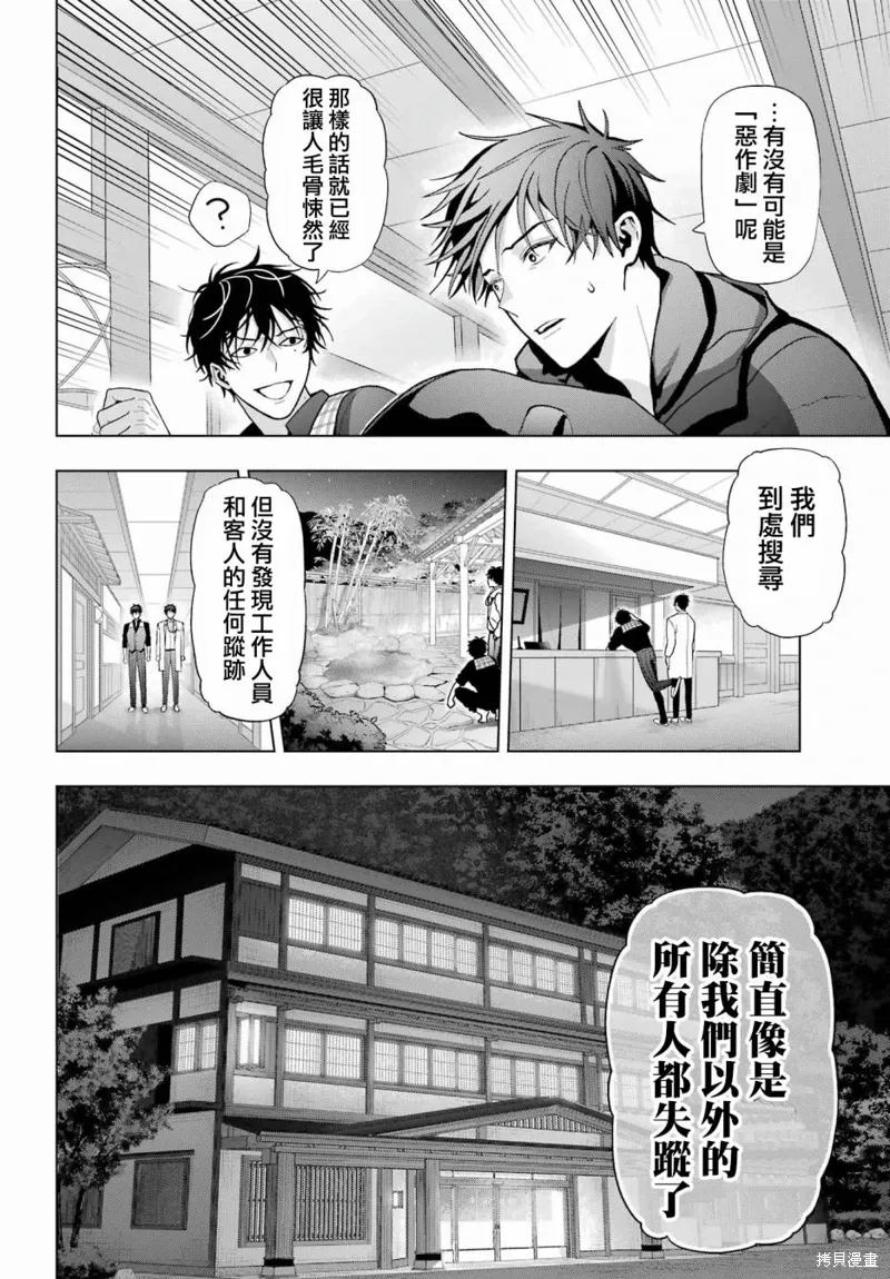 第28话 第2页