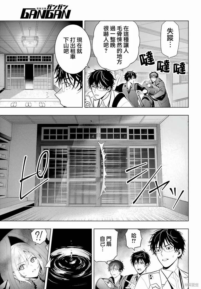 第28话 第3页
