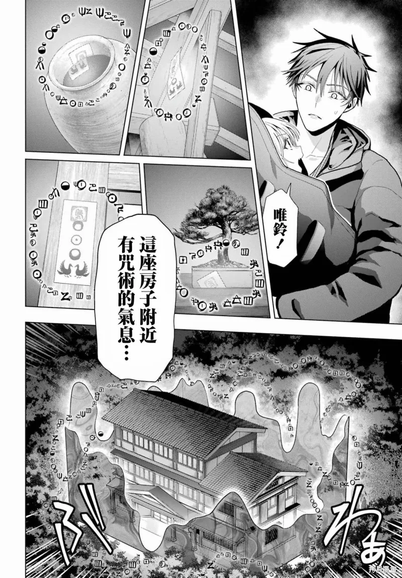 第28话 第4页
