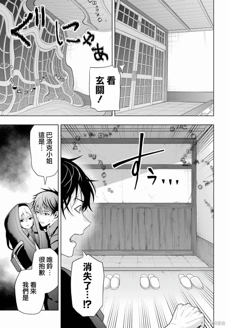 第28话 第5页