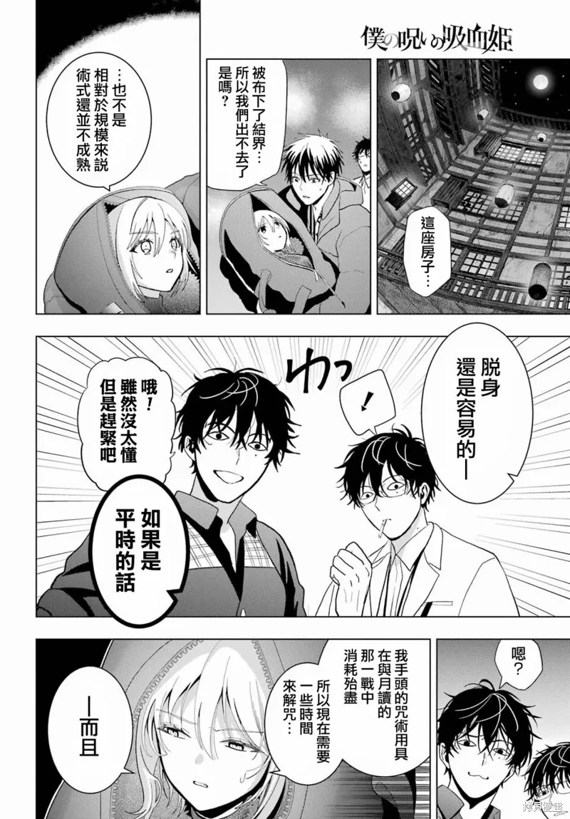 第28话 第7页