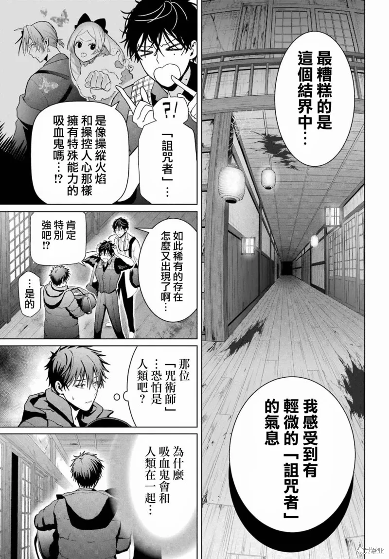 第28话 第8页