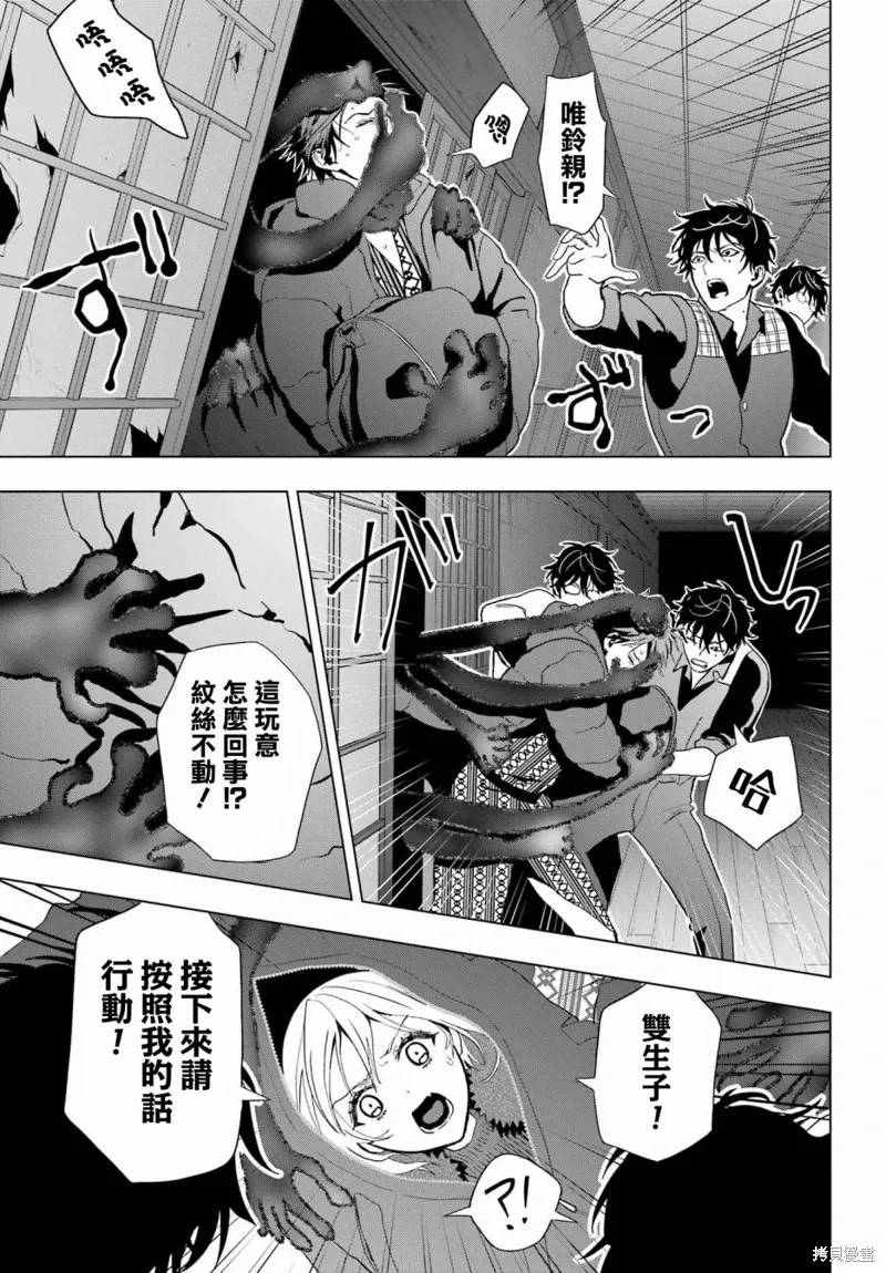 第28话 第10页