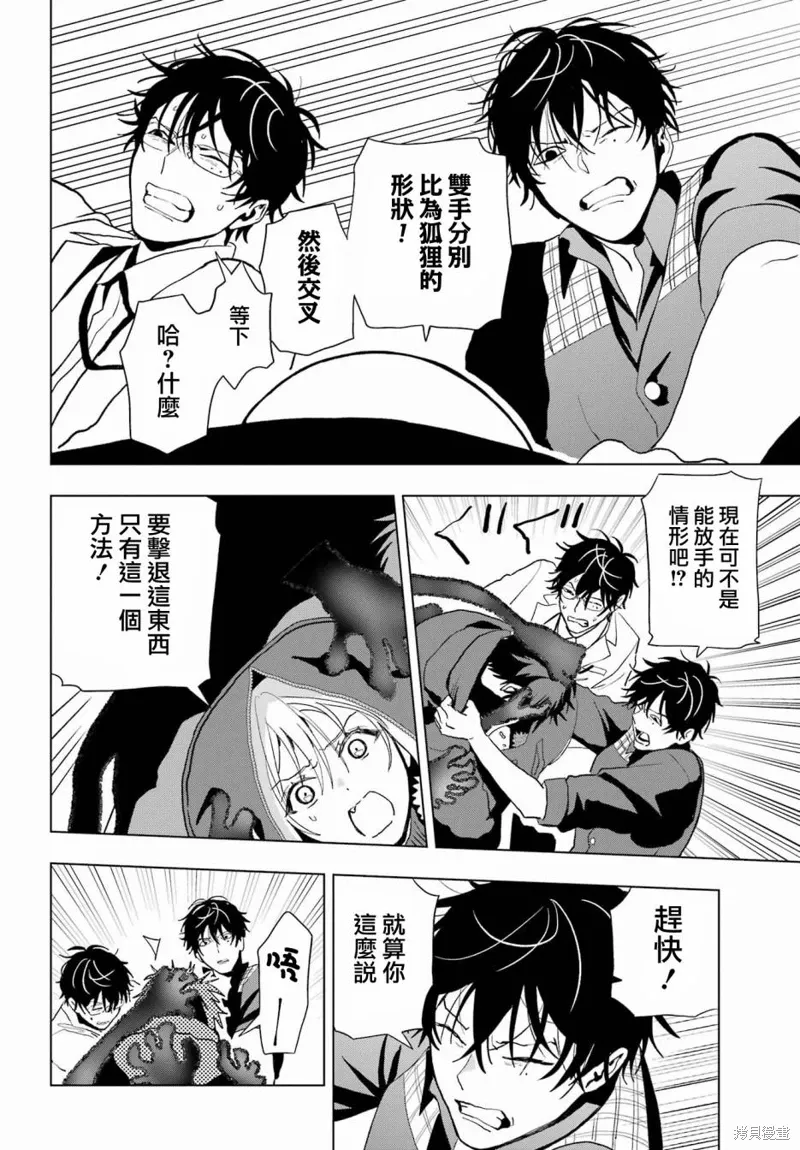 第28话 第11页