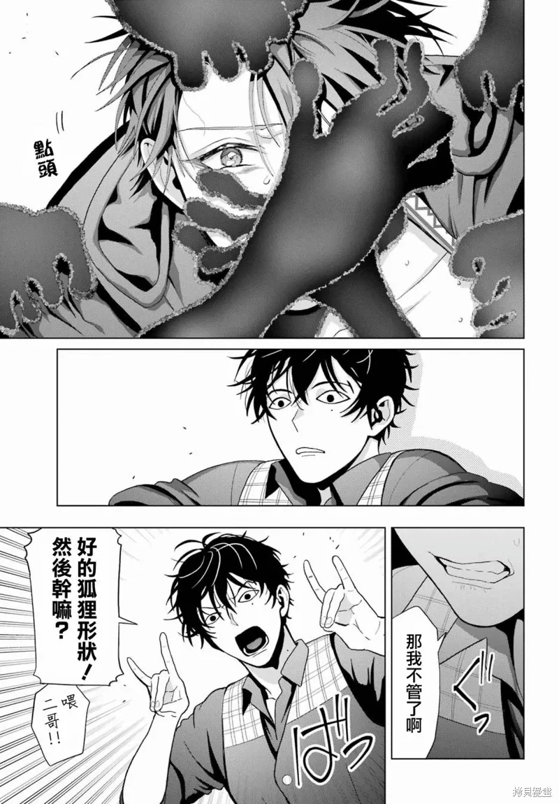 第28话 第12页