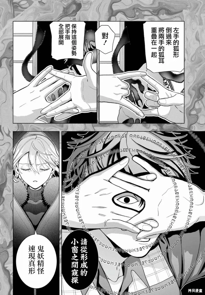 第28话 第13页