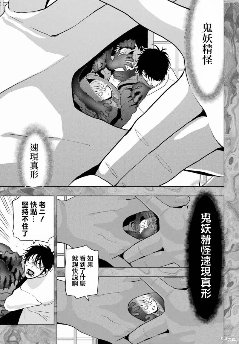 第28话 第14页