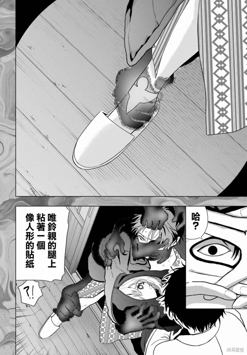 第28话 第15页