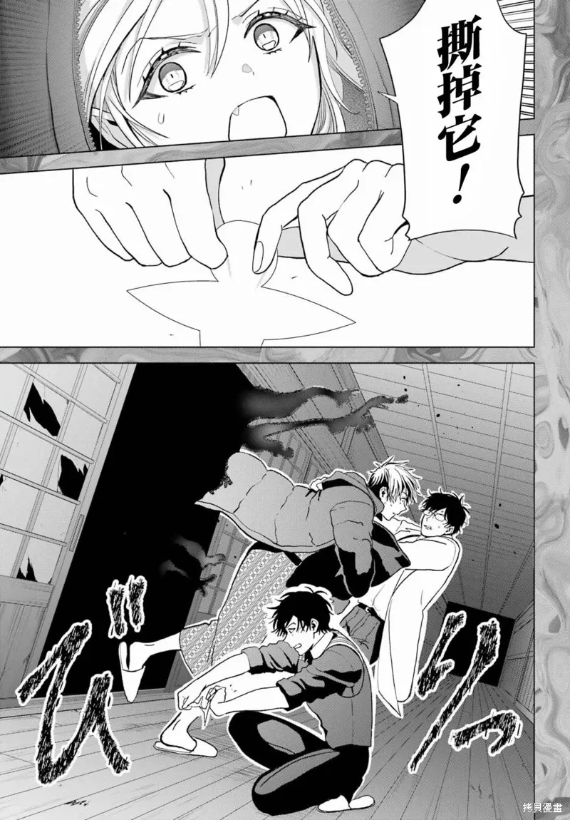 第28话 第16页