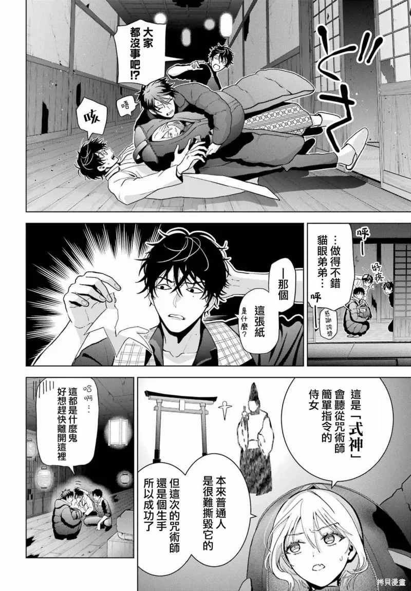 第28话 第17页