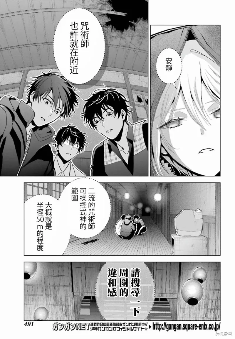 第28话 第18页
