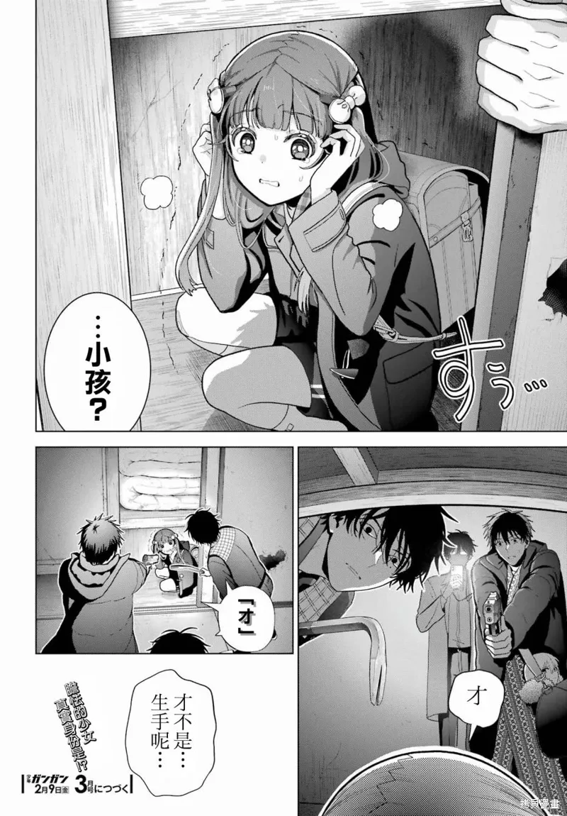 第28话 第23页