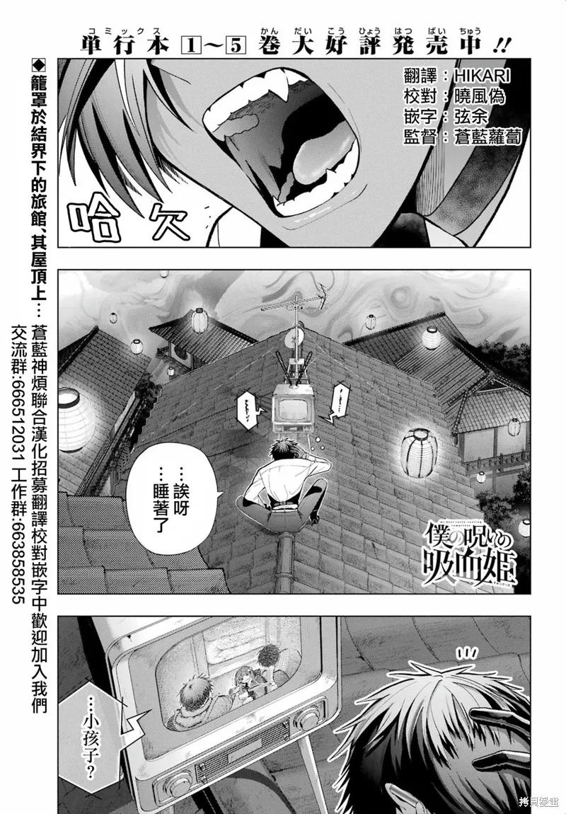 第29话 第1页