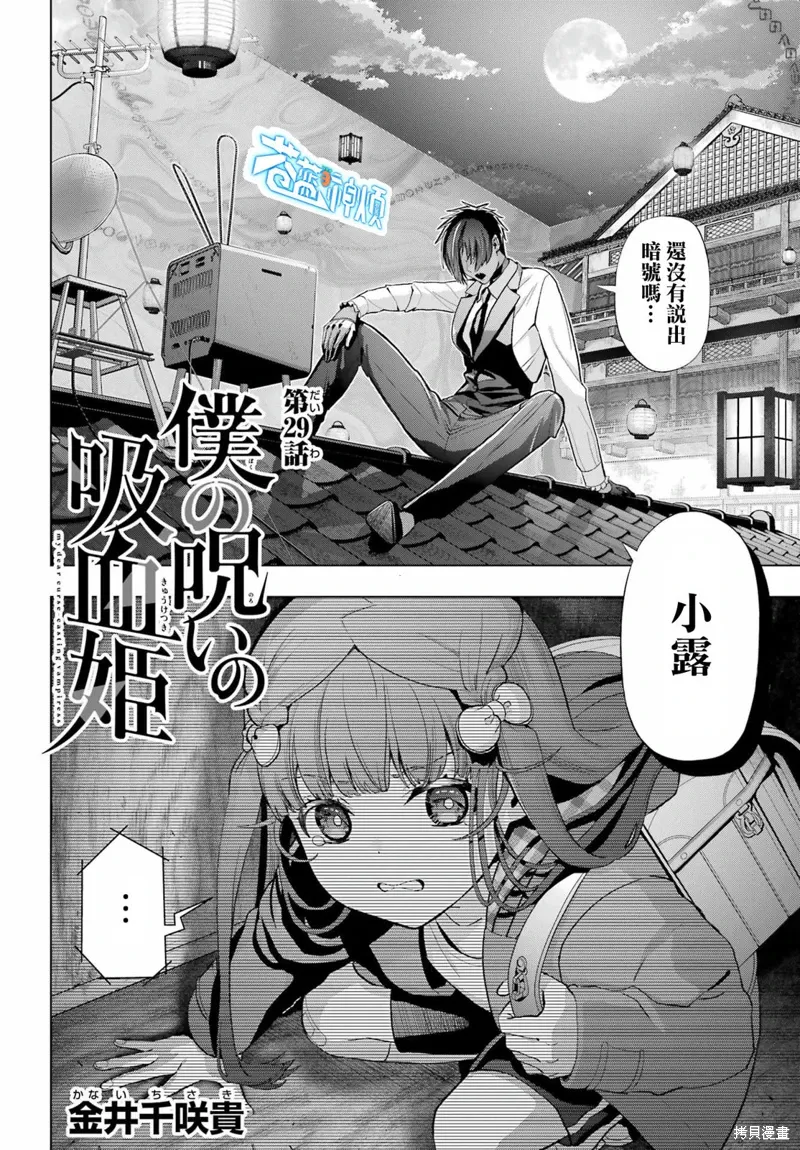 第29话 第2页