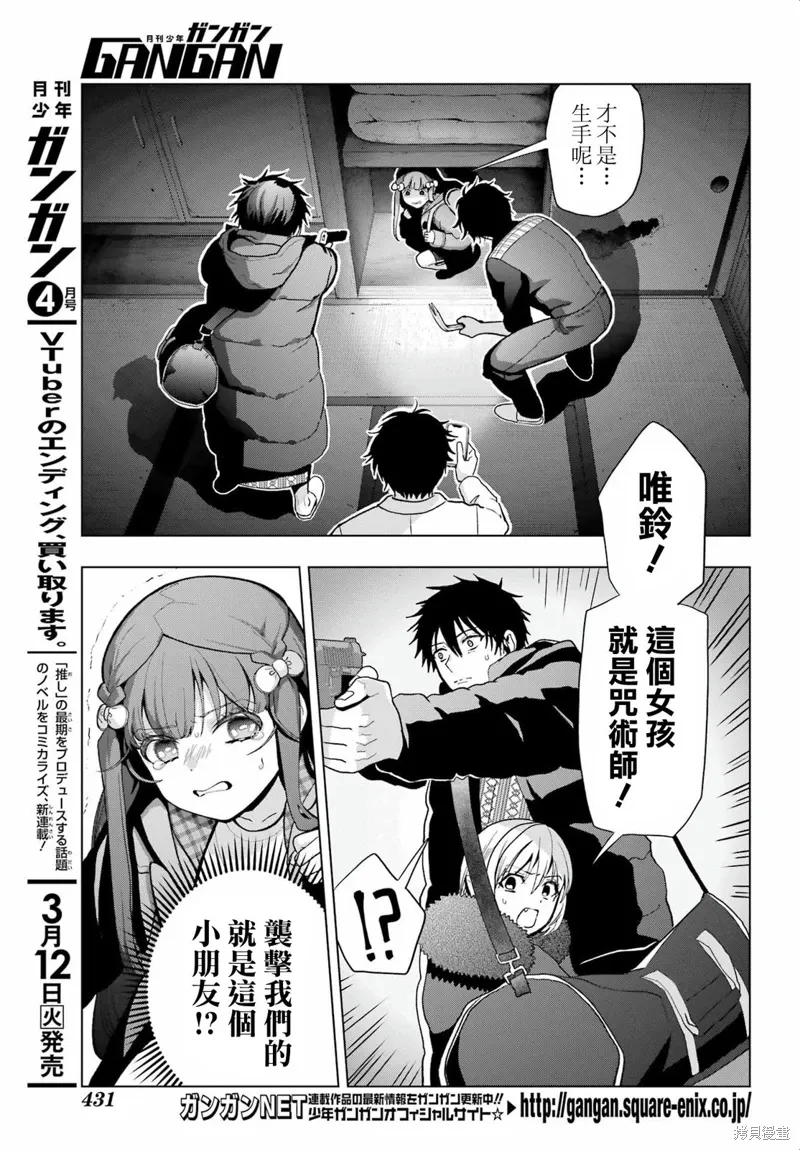 第29话 第3页